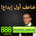 New Casino in Saudi Arabia